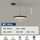 Hongdeng French medieval style restaurant lamp retro walnut color flying saucer shiftable rocker chandelier eye protection cream style lamp walnut color - rocker type 40CM package installation three-color dimming (wall switch control)