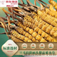
Beijing Tongrentang [Black Friday] Cordyceps sinensis cordyceps dry goods at the beginning of the first period of the wine and make soup. Selected two cordyceps one gram [10 pieces of bags