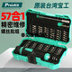 宝工（Pro'sKit）多功能螺丝刀组合套装家用迷你微型小起子组拆机工具 SD-9857M标配