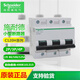 施耐德小型断路器 C120H 2P/3P/4P 80A/100A/125A C型D型 导轨式 C120H4PC125A