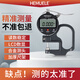 HEMUELE digital display thickness gauge high-precision micrometer thickness gauge film paper thickness measuring instrument flat head thousandth 0-12.7mm