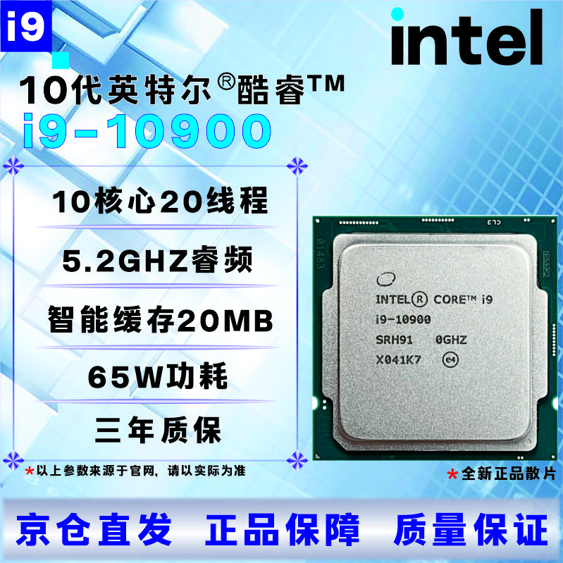 Intel 10th generation CPU processor i3 i5 i7 i9 10100F10400F10500T10600KF10700KF10900KF brand new boxed loose chips, store warranty for three years, I5 10400F disassembled loose chips