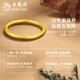 Lao Fengxiang plain gold ring for men and women, solid gold ancient plain ring jewelry, Valentine's Day birthday gift for girlfriend, solid plain ring, ring number 16, about 3.6g