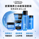 L'Oreal Men's Water-Retaining Facial Cleanser Cream Four-Piece Set Hydrating Skin Care Products Practical Teacher's Day Gifts