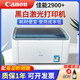 Canon 2900 3018 6018 3000 laser printer A4 home office black and white certificate Canon 3018_3108 affordable model standard_complete accessories and easy to use