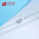 Yuanyang Jinlou PT950 platinum O-shaped chain, versatile and fashionable platinum chain clavicle chain, holiday birthday gift for girlfriend and wife, about 1.5g