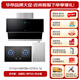 VATTI side suction range hood set 24 cubic large suction smoke stove set Automatic hood washing machine with 5.2kW stove gas stove water heater kitchen three-piece set i11142+301+151S-16 (natural gas)