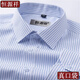 
Hengyuanxiang middle-aged and elderly men's shirt with long sleeves plaid loose large size father's suit without ironing stripes 100% pure cotton white shirt with men long sleeves 6624 Father's Day gift 41 [Suggestion 145-155Jin [Jin equals 0.5 kg]] Father's Day gift