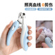 Qiaran Cat Nail Clippers Dog Nail Clippers Pet Nail Clipper Artifact Illuminated Bleeding Line with Light Cat Nail Clipper for Beginners Little Blue Whale Nail Clipper with Light Model No need to worry about cutting the blood line with the light