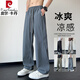 皮尔卡丹（pierre cardin）冰丝裤子男士2025夏季薄款帅气美式宽松百搭垂感直筒男生休闲长裤 6636#灰色 M