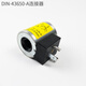 Sany pump truck air-cooled rotary solenoid valve coil crane stacker Eaton thread cartridge valve solenoid 300AA00082A
