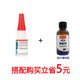 Ergoergo Glue 5400 potente 5210 zapatos pegajosos de plástico Madera de plástico 502 seco rápido 5400 [10g]+ 9922 solo 25 ml de paquete