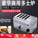 KOWSI toaster toaster commercial 4-slice 6-slice toaster meat sandwich heating machine sandwich baking machine toasting machine upgraded model upgraded model upgraded model upgraded model upgraded model 6-slice brushed model (can bake 2cm inner thickness)