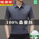 Hengyuanxiang mulberry silk short-sleeved shirt for men 2025 summer new markless and iron-free casual shirt 9719 white + gray (two-piece) M 16595-120Jin [Jin equals 0.5 kg]