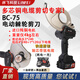 Wing Fantasy Electric Ratchet Cutter Rechargeable Cable Cutter Steel Strand Cable Cutter Lithium Battery Cutter Cutters 506575 BC-75 Two Batteries and One Charge to Cut Multi-Core 240 Cables