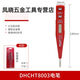 
Wenshiou induction test pen line detection electrician special breakpoint digital display high-precision test pen with lighting digital display electric pen with voltage 12250V