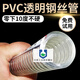 PVC steel wire pipe transparent hose oil-resistant, frost-resistant and high-temperature vacuum pumping plastic pipe drainage pipe 50mm123 inch inner diameter 58mm thickened 5mm