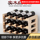Jingmengyuan solid wood red wine rack home creative wine rack wine bottle rack red wine display rack storage wine cabinet decorative ornaments one layer five bottles of wood color