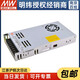 Meanwell LRS-350-12350W12V29A Reemplazo de la fuente de alimentación de conmutación delgada Serie Ness