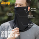 JEEP sunscreen mask for men, full face UV protection, breathable cycling ice silk mask, fishing sunscreen face mask, neck cover