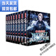 全球冰封我打造了I末日安全屋1-12册小说1319章 记忆的海著 现货实体书小说未删减包邮 现货速发未删减完结版 (随机发1册 介意慎拍)