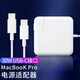 Apple Laptop 3 Generation Magnetic Ladegeräte -Leistungsadapter 30/6187 Zubehör Drahtkopf 2m Draht + 30W 丨 A1534/A1932
