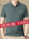 Montagut Offizielle Website französische leichte Luxus-Hoch-End-Polo-Hemd Ice Mulberry Seidenmänner kurzärmeliges T-Shirt Sommer mittleren Alters mit halbem Ärmeln, großer Dada offizielles Flaggschiff 902 Green One Size Offizielles Flaggschiff 165 // 80A Vorschläge 100-120