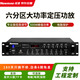 纽曼 Newmine L-1100 专业定压功放机 大功率蓝牙公共广播音响功率放大器（500W）