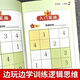 Sudoku Game Book 3 Bände für Kinder, um das Ladder-Training vier Quadrate sechs Quadrate Sudoku Grundschule 6-12 Jahre alte Sudoku-Spiel vier sechs Quadrate Fokus auf die Ausbildung von Büchern Intelligenz-Grundschüler Grundschulschüler Puzzle Toys Sudoku Game Book 3 Bände für Kinder