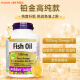 webber naturals加拿大进口超高纯度深海鱼油1390mg*120粒 纯度99.99%鱼油120粒/瓶