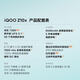 vivo iQOO U5 5G全网通 二手手机  骁龙695 5000mAh大电池 120Hz竞速屏 深黑色 4GB+128GB 95新
