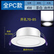 Bull (BULL) downlight embedded led three-color ceiling hole light household ultra-thin anti-stroboscopic ceiling light aisle light cat's eye light 4W natural light opening 70-85