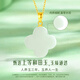 CHINA GOLD Lucky four-leaf clover 18k gold necklace women's gold inlaid Hetian jade pendant birthday gift for girlfriend 18K gold Hetian jade four-leaf clover set chain