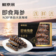 Fresh Jingcai Jingdong fresh food private brand Black Gold Dalian ready-to-eat sea cucumber 1Jin Jin equals 0.5kg 9-12 pieces solid content exceeds 85%