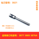适配得力3846空心钻刀3888/3881/3880/3821凭证装订机打孔钻刀头 14740 / 3879  (原装同材质)
