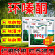 Cyclazinone is a special medicine to remove dead trees and rotten roots of large trees. Herbicide is a special medicine to remove big trees and remove rotten roots of bamboo. Genuine Cyclazinone 20Jin Jin is equal to 0.5kg
