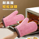 Anti-scald gloves, insulated and thickened silicone kitchen oven special baking, high temperature resistant, non-slip, anti-heat, microwave oven baking, radish rabbit-sakura powder 1 piece
