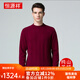 
Hengyuanxiang cashmere sweater men pure cashmere sweater men round neck knitted base shirt warm pullover sweater comfortable casual top dark red L 170/88A
