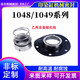 
Printing and dyeing mechanical seals 1048/1049-25/30/35/40/45/50/55/60 corrosion-resistant water washing cylinder 1049-50 Alloy silicone