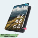 酷件电子书保护套适用汉王N10mini励志文字clear6阅读器plus6英寸新款电纸书clear7风景Turbo磁吸支架 汉王N10mini 7.8寸粘贴款Z12611前行