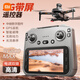 Xiaomi Evitación de obstáculos Dron Fotografía Aerial de alta definición Disparo de alta definición Aeronave GPS de nivel GPS de alta gama Regalo de cumpleaños de alta gama actualizado con control remoto de pantalla/relé de control remoto de control remoto tres electricales + retorno GPS + Motor sin escobillas