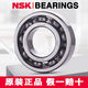 
NSK Japan imported NSK bearings 6200 6201 6202 6203 6204 6205 6206ZZ DDU VVC3 6210ZZCM [Metal seal]