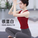 Shuangxiu red yoga vest women's new sexy sports top with chest pad Pilates training fitness set Ankola red top S _100-110