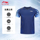 Ли Нин (Li-Rens) 2025 Новый конкурс спортивных футболок Badminton Sports Compet Skind Gold Armor выигрывает мужчины и женские же самые быстро сушитые звезды спортивной одежды 6625 Белый топ 4xl в стиле мужского
