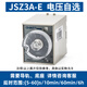Yue Changsheng Zhengtai time relay 220v AC adjustable 12 delay 24v delay JSZ3 power off control JSZ3A-E AC220V