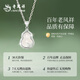 Lao Fengxiang Gourd Silver Necklace Women's Pendant Birthday Gift for Girlfriend and Wife Jewelry Light Luxury Niche High-end Bamboo Bao Lu