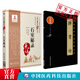 3899, 2 sets of spleen and stomach discussion on traditional Chinese medicine clinical internal medicine Jin Li Dongyuan Li Gao spleen and stomach theory on spleen and stomach diagnosis and treatment efficacy of spleen and stomach diseases Prescription and stone room secret record of traditional Chinese medicine practitioners commented on Chen Jingzhi's treatment methods and prescriptions and medicines. Both Chinese medicine syndrome differentiation and flexibility