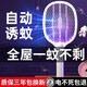 Xiaomi Guoba electric mosquito swatter rechargeable household powerful lithium battery mosquito killer lamp two-in-one mosquito repellent and mosquito killer artifact fly swatter flagship model eighteen lamps purple light to attract mosquitoes