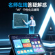 优学友学习机儿童小学初中高中英文外语平板电脑网课智能AI家教机早教机护眼低蓝光作业点读帮阅读三合一 石岩灰 8G+256G性价比+护眼双系统