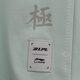 李宁LPL 2025赛季IG战队炫彩队服男女同款短袖T恤ATSU693 柔水蓝ATSU693-1 XL